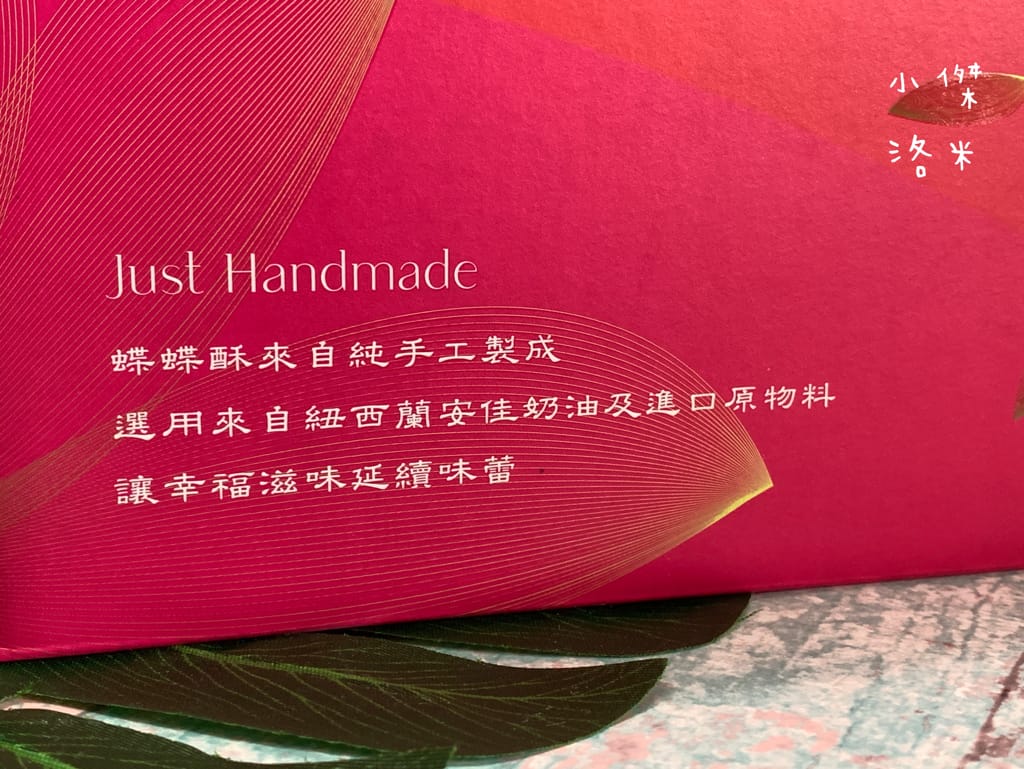 《美食》38熊-蝶蝶酥 ｜團購超夯美食 真材實料吃得到 千層手工蛋捲 層層堆疊出香酥美味