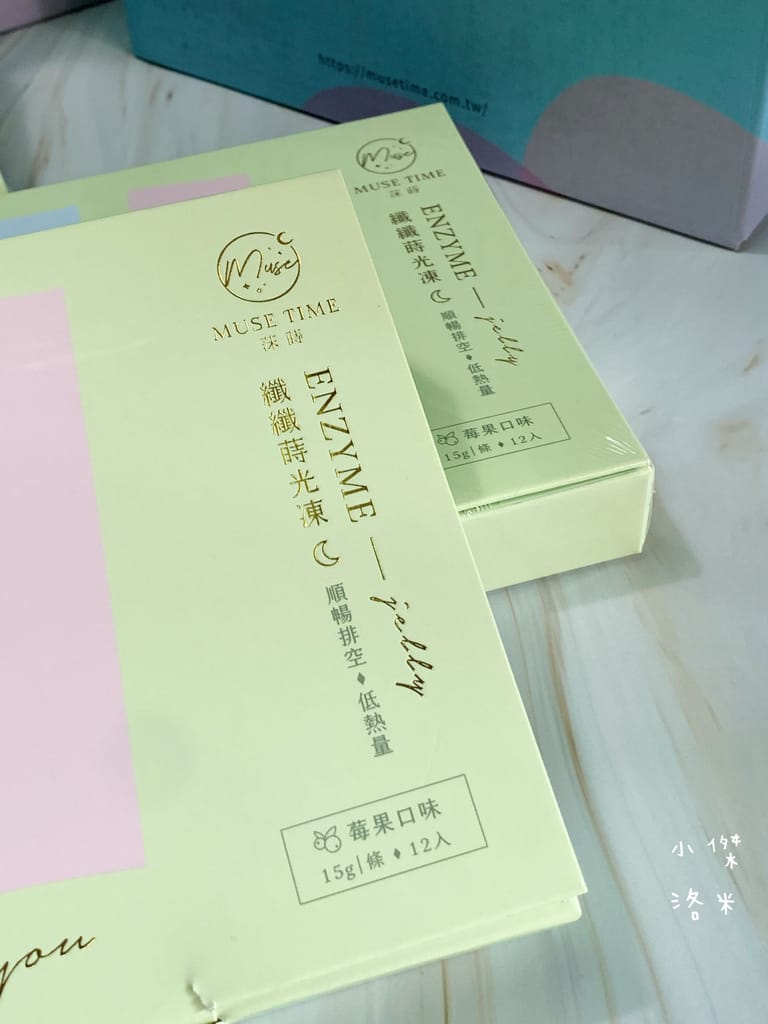 《生活》MuseTime莯蒔 纖纖蒔光凍｜美食當前也不擔心 天天順利暢快 好吃酵素果凍推薦