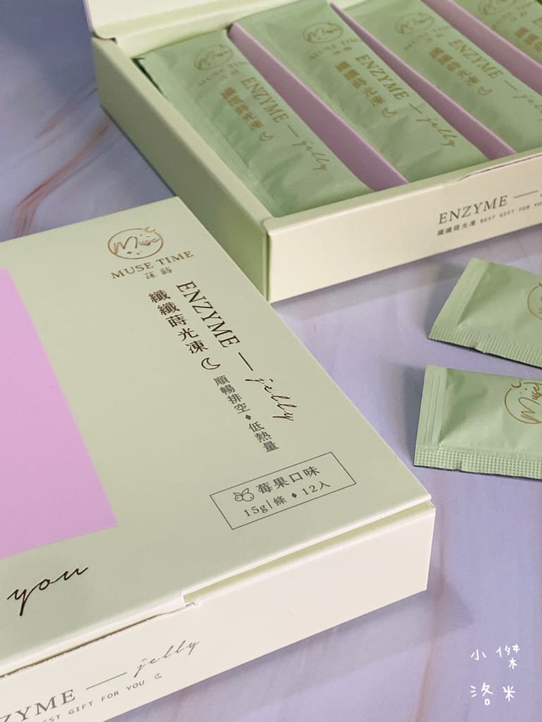 《生活》MuseTime莯蒔 纖纖蒔光凍｜美食當前也不擔心 天天順利暢快 好吃酵素果凍推薦