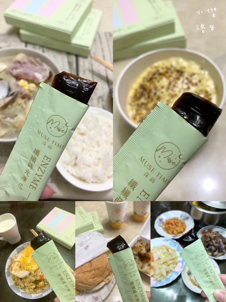 《生活》MuseTime莯蒔 纖纖蒔光凍｜美食當前也不擔心 天天順利暢快 好吃酵素果凍推薦