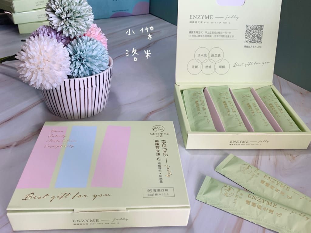 《生活》MuseTime莯蒔 纖纖蒔光凍｜美食當前也不擔心 天天順利暢快 好吃酵素果凍推薦