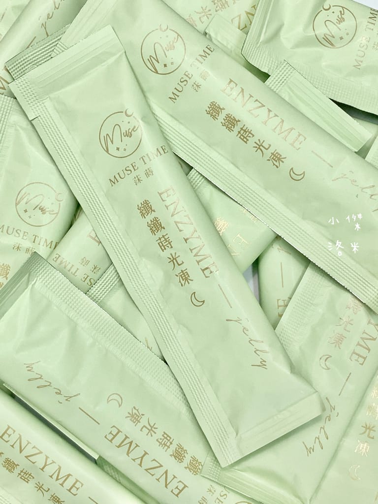 《生活》MuseTime莯蒔 纖纖蒔光凍｜美食當前也不擔心 天天順利暢快 好吃酵素果凍推薦