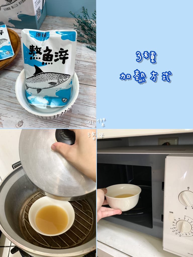 《宅配美食》虱故鄉 – 熬魚淬｜原味/漢方/蜆味 純天然虱目魚精 零脂肪安心補充全家人營養