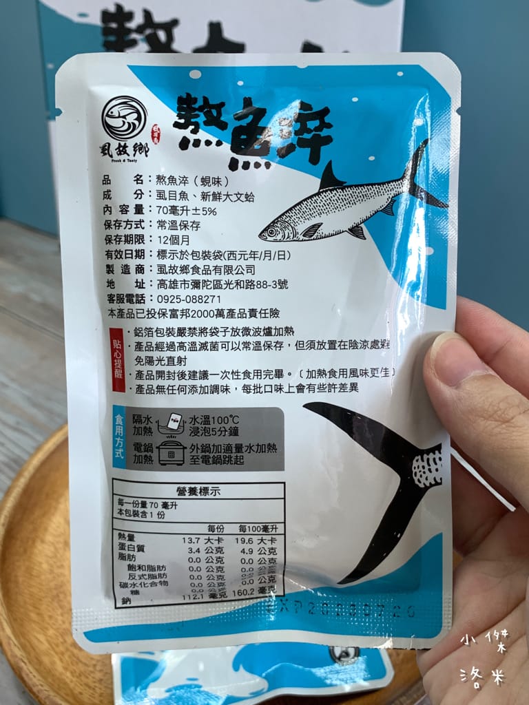 《宅配美食》虱故鄉 – 熬魚淬｜原味/漢方/蜆味 純天然虱目魚精 零脂肪安心補充全家人營養