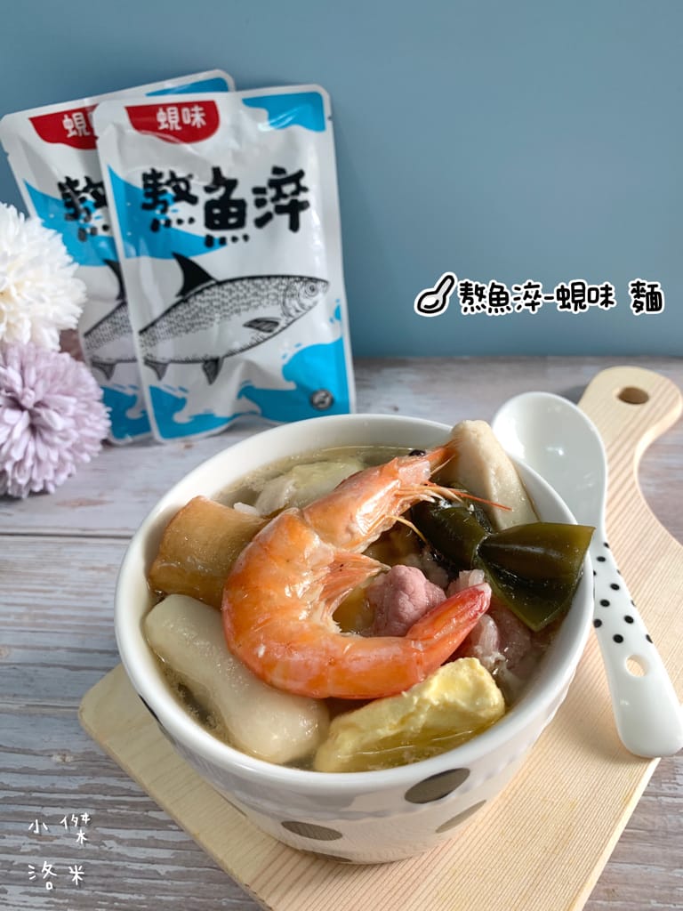 《宅配美食》虱故鄉 – 熬魚淬｜原味/漢方/蜆味 純天然虱目魚精 零脂肪安心補充全家人營養