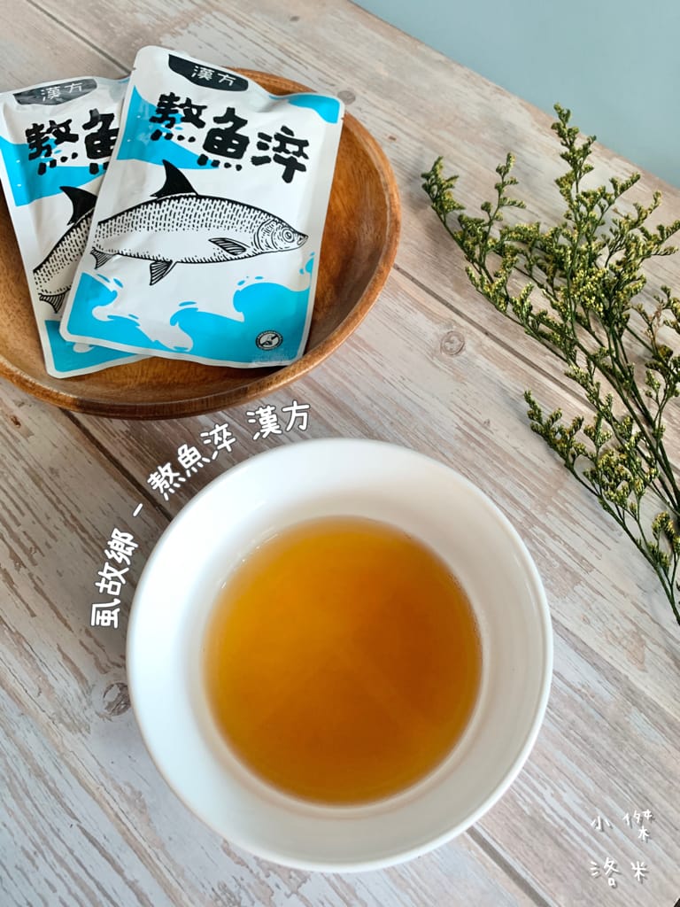 《宅配美食》虱故鄉 – 熬魚淬｜原味/漢方/蜆味 純天然虱目魚精 零脂肪安心補充全家人營養