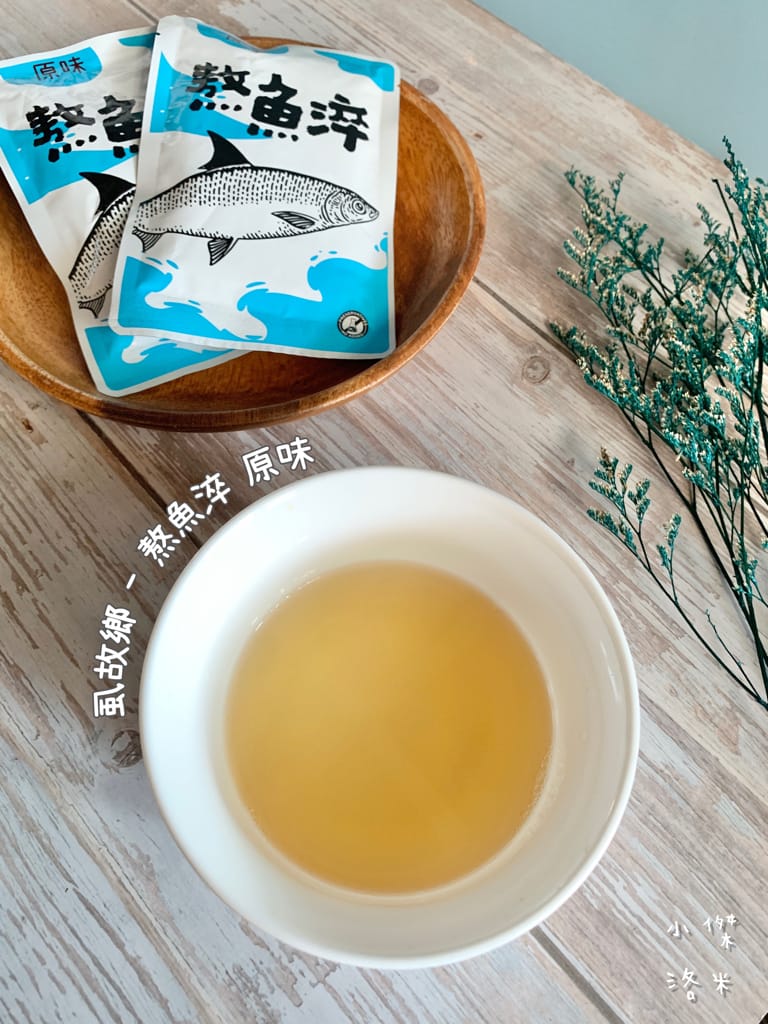 《宅配美食》虱故鄉 – 熬魚淬｜原味/漢方/蜆味 純天然虱目魚精 零脂肪安心補充全家人營養