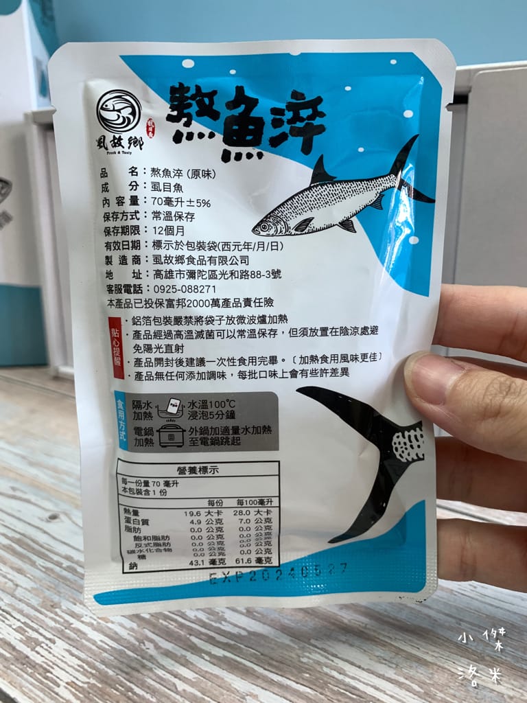 《宅配美食》虱故鄉 – 熬魚淬｜原味/漢方/蜆味 純天然虱目魚精 零脂肪安心補充全家人營養