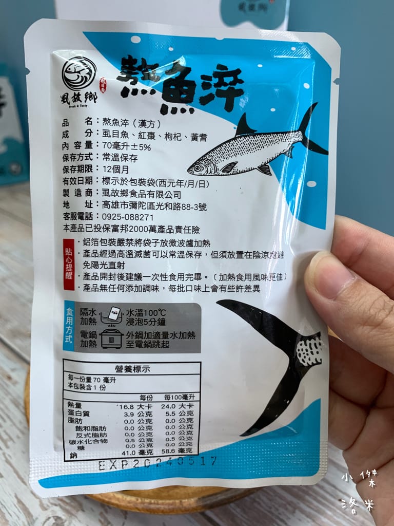 《宅配美食》虱故鄉 – 熬魚淬｜原味/漢方/蜆味 純天然虱目魚精 零脂肪安心補充全家人營養