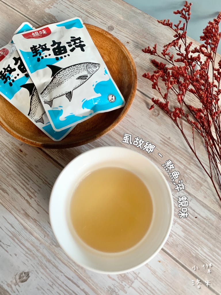 《宅配美食》虱故鄉 – 熬魚淬｜原味/漢方/蜆味 純天然虱目魚精 零脂肪安心補充全家人營養