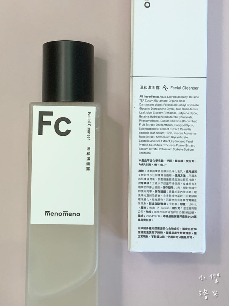 《美容》m̄enom̄eno｜Fc 溫和潔面露/Tn 效能前導化妝水/Es 強化淨白精華 女神張景嵐自創保養品牌 純素無毒的保養品 極簡保養推薦