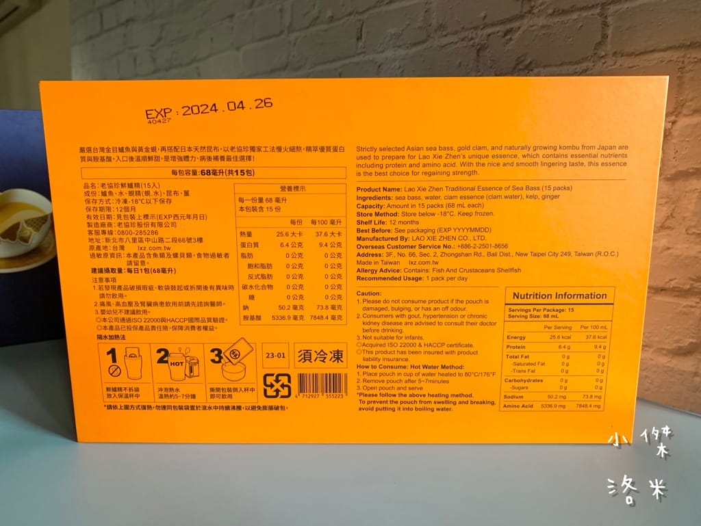 《健康》老協珍鮮鱸精|金目鱸魚 X 黃金蜆新上市 術後補養推薦 鮮美香醇口感 滴雞精以外的好選擇