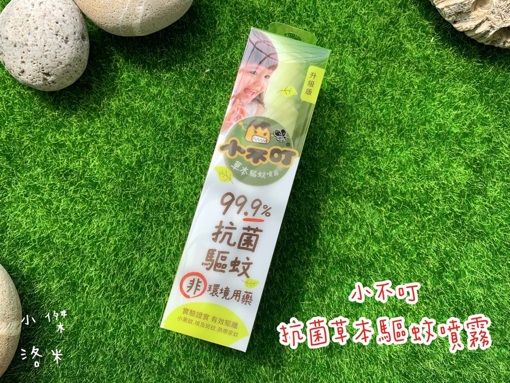 《親子》小不叮草本防蚊|台灣第一支嬰幼兒防蚊液 小黑蚊/蚊子不再來 安心過一夏 小黑蚊抗菌防蚊液推薦 涼感防蚊液推薦