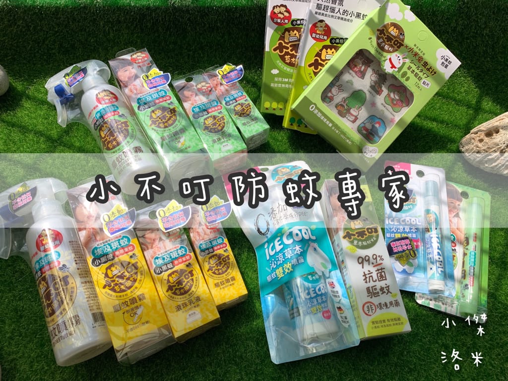 《親子》小不叮草本防蚊|台灣第一支嬰幼兒防蚊液 小黑蚊/蚊子不再來 安心過一夏 小黑蚊抗菌防蚊液推薦 涼感防蚊液推薦