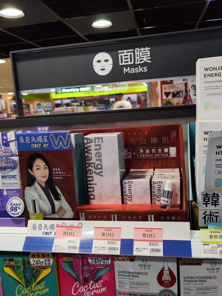 《分享》Aile翼｜屈臣氏限時買一送一 加一元多一件 植物萃取保養囤貨趁現在