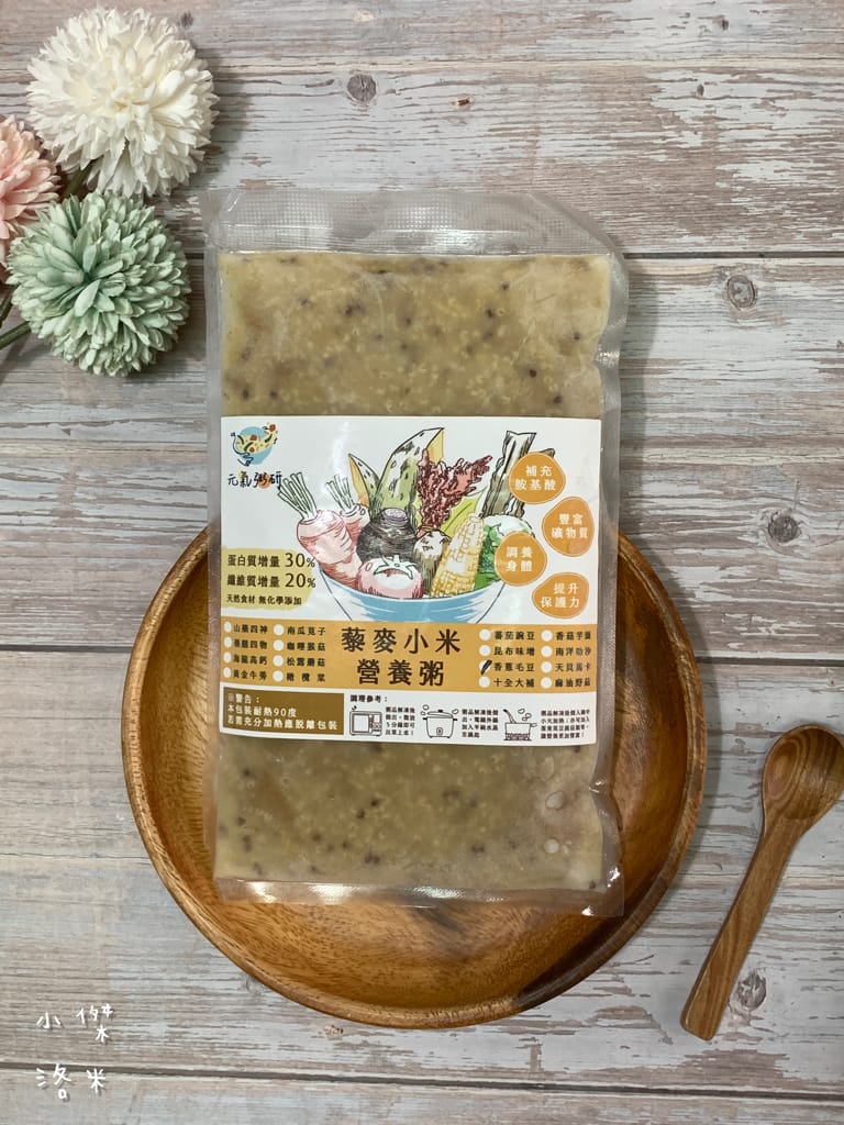 《宅配美食》元氣粥研｜不含添加物 高蛋白營養粥推薦 快速小朋友早餐