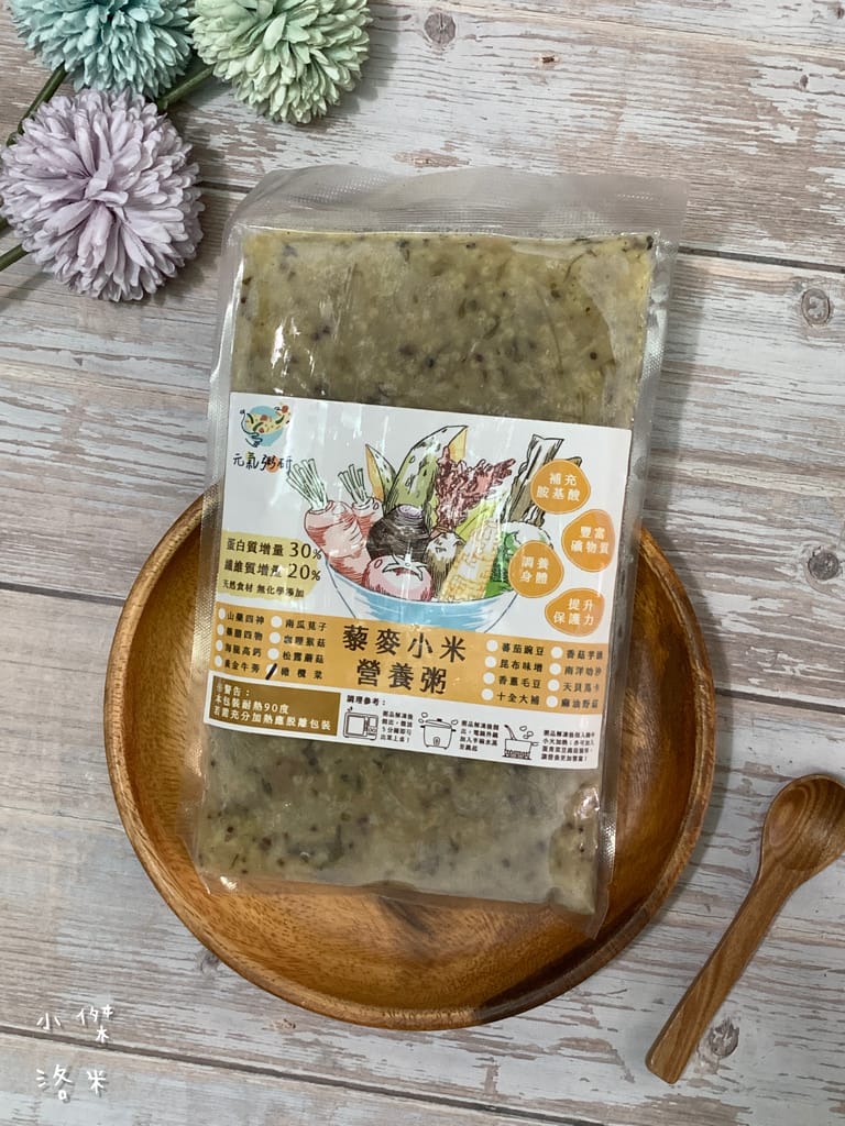 《宅配美食》元氣粥研｜不含添加物 高蛋白營養粥推薦 快速小朋友早餐