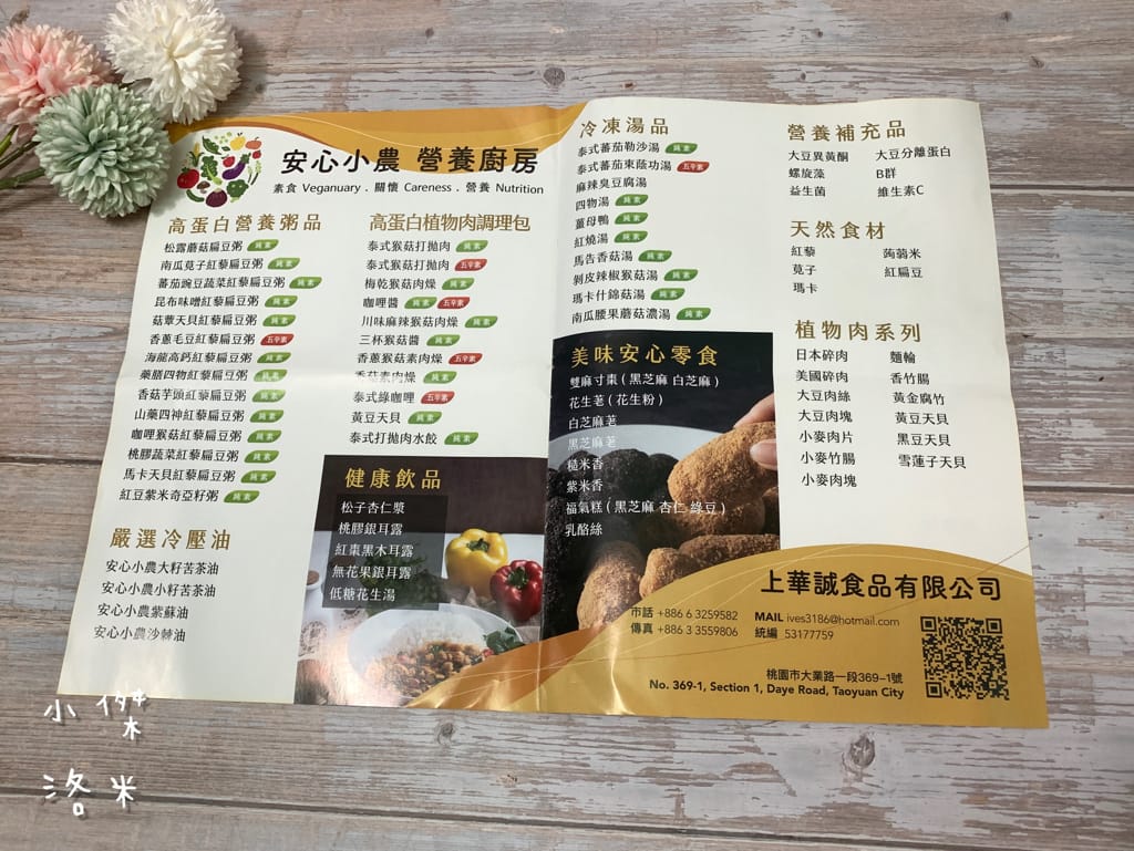 《宅配美食》元氣粥研｜不含添加物 高蛋白營養粥推薦 快速小朋友早餐