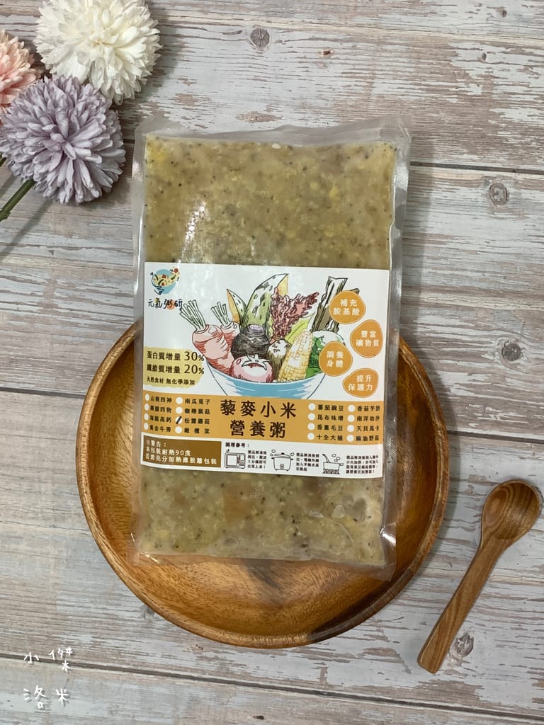 《宅配美食》元氣粥研｜不含添加物 高蛋白營養粥推薦 快速小朋友早餐