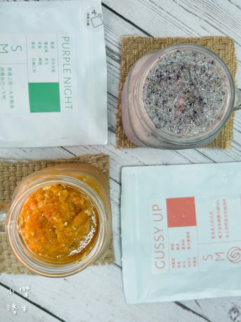 《宅配美食》SMOOSY｜健康蔬果昔宅配為你量身打造天然果昔包 營養綠拿鐵果昔開箱 健康果昔品牌推薦 網美圈SMOOSY評價一致好評