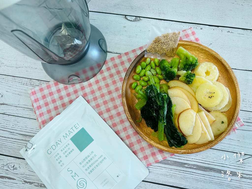 《宅配美食》SMOOSY｜健康蔬果昔宅配為你量身打造天然果昔包 營養綠拿鐵果昔開箱 健康果昔品牌推薦 網美圈SMOOSY評價一致好評