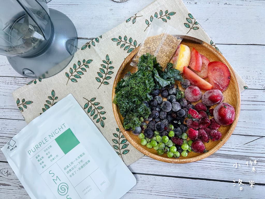 《宅配美食》SMOOSY｜健康蔬果昔宅配為你量身打造天然果昔包 營養綠拿鐵果昔開箱 健康果昔品牌推薦 網美圈SMOOSY評價一致好評