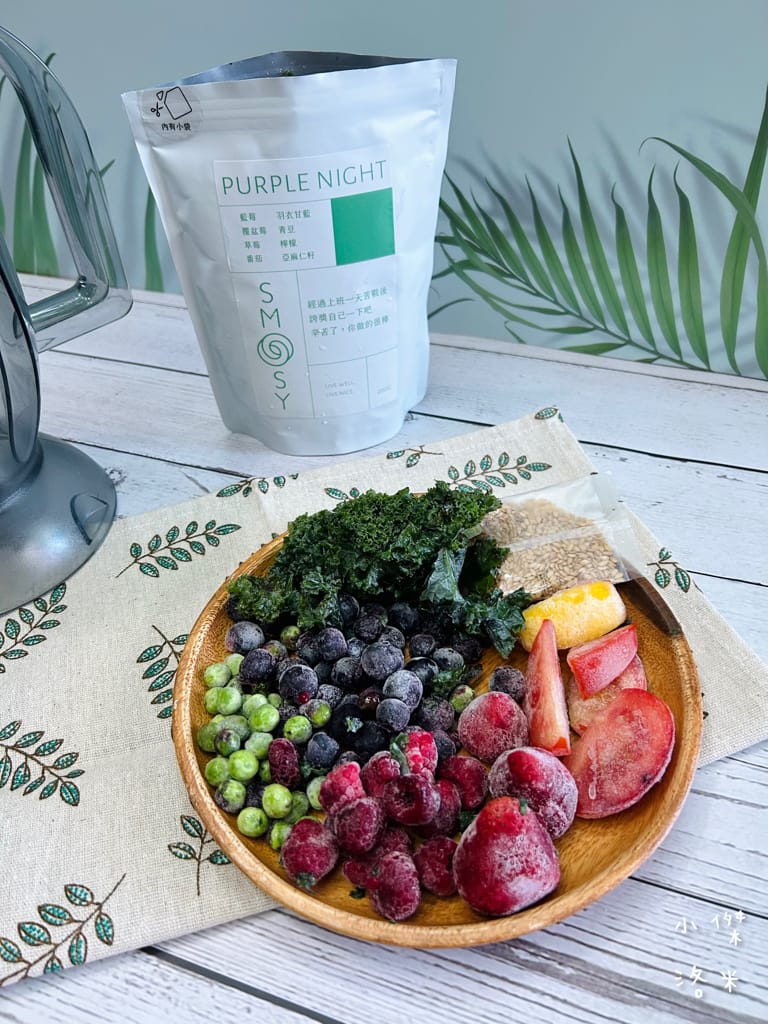 《宅配美食》SMOOSY｜健康蔬果昔宅配為你量身打造天然果昔包 營養綠拿鐵果昔開箱 健康果昔品牌推薦 網美圈SMOOSY評價一致好評