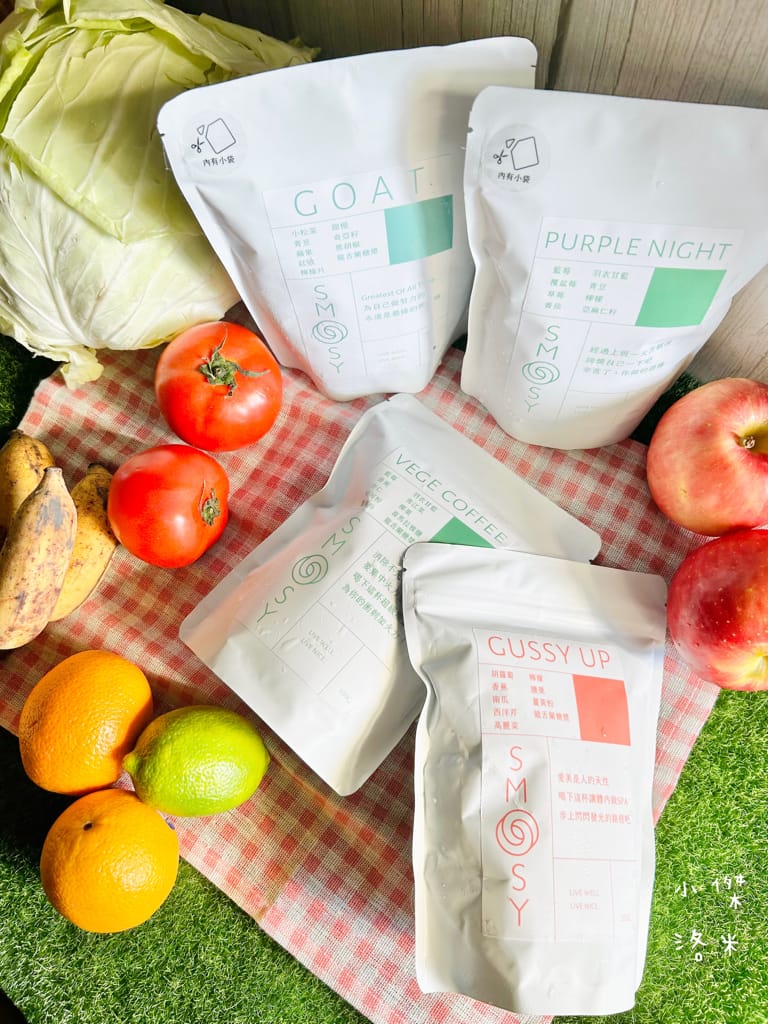 《宅配美食》SMOOSY｜健康蔬果昔宅配為你量身打造天然果昔包 營養綠拿鐵果昔開箱 健康果昔品牌推薦 網美圈SMOOSY評價一致好評