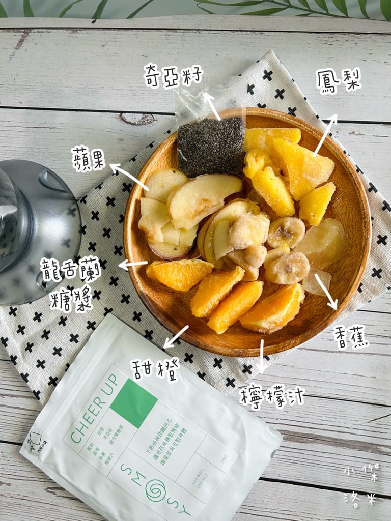 《宅配美食》SMOOSY｜健康蔬果昔宅配為你量身打造天然果昔包 營養綠拿鐵果昔開箱 健康果昔品牌推薦 網美圈SMOOSY評價一致好評