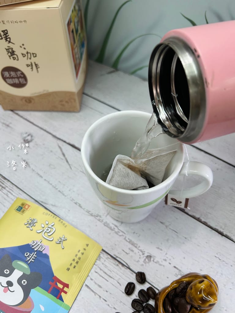 《宅配美食》暖窩咖啡｜浸泡式咖啡包 讓懂咖啡的暖窩為你研磨一杯 在家喝咖啡也很療癒