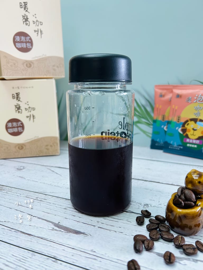 《宅配美食》暖窩咖啡｜浸泡式咖啡包 讓懂咖啡的暖窩為你研磨一杯 在家喝咖啡也很療癒