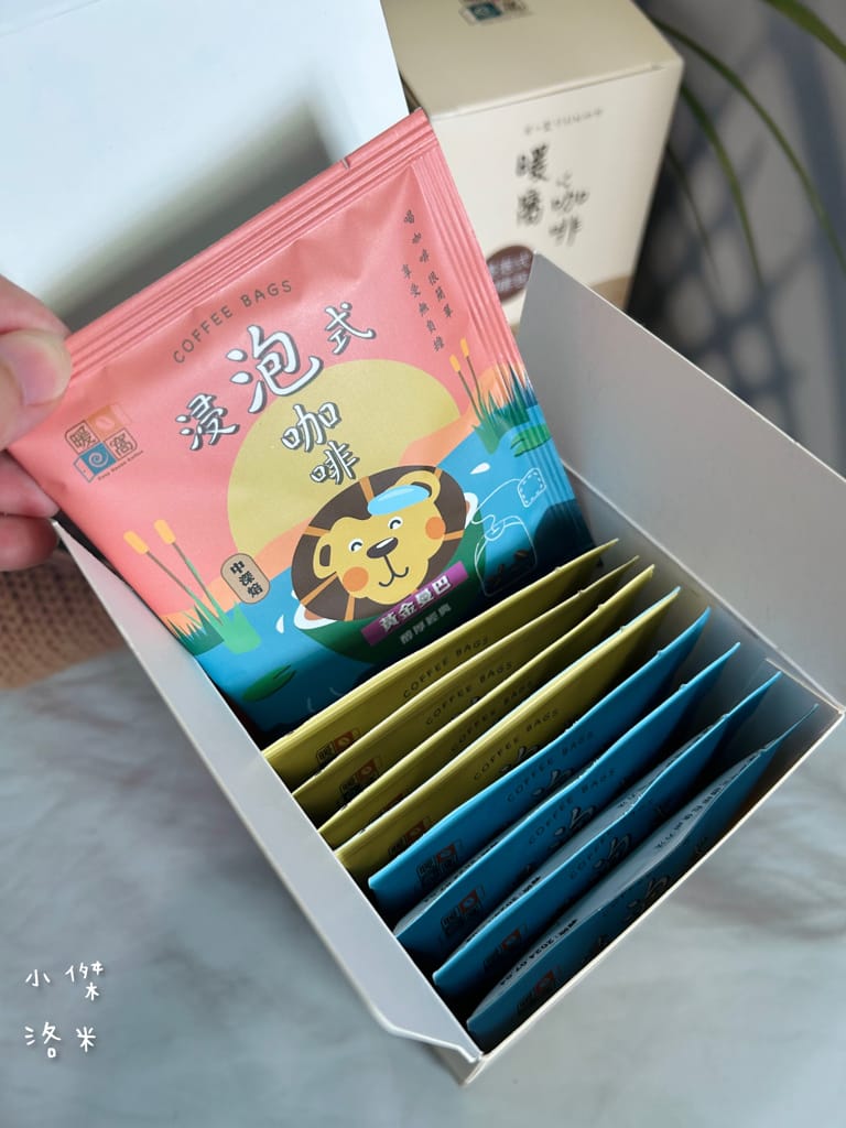 《宅配美食》暖窩咖啡｜浸泡式咖啡包 讓懂咖啡的暖窩為你研磨一杯 在家喝咖啡也很療癒