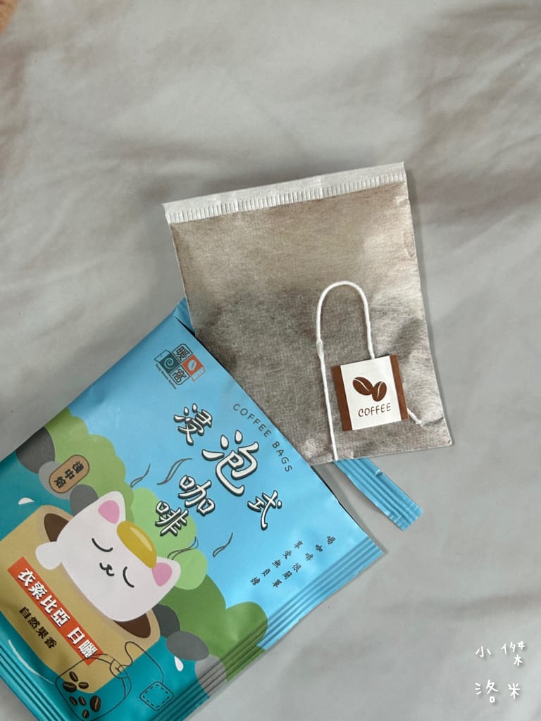 《宅配美食》暖窩咖啡｜浸泡式咖啡包 讓懂咖啡的暖窩為你研磨一杯 在家喝咖啡也很療癒