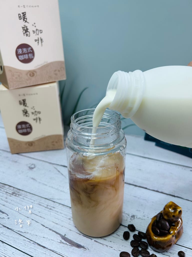 《宅配美食》暖窩咖啡｜浸泡式咖啡包 讓懂咖啡的暖窩為你研磨一杯 在家喝咖啡也很療癒