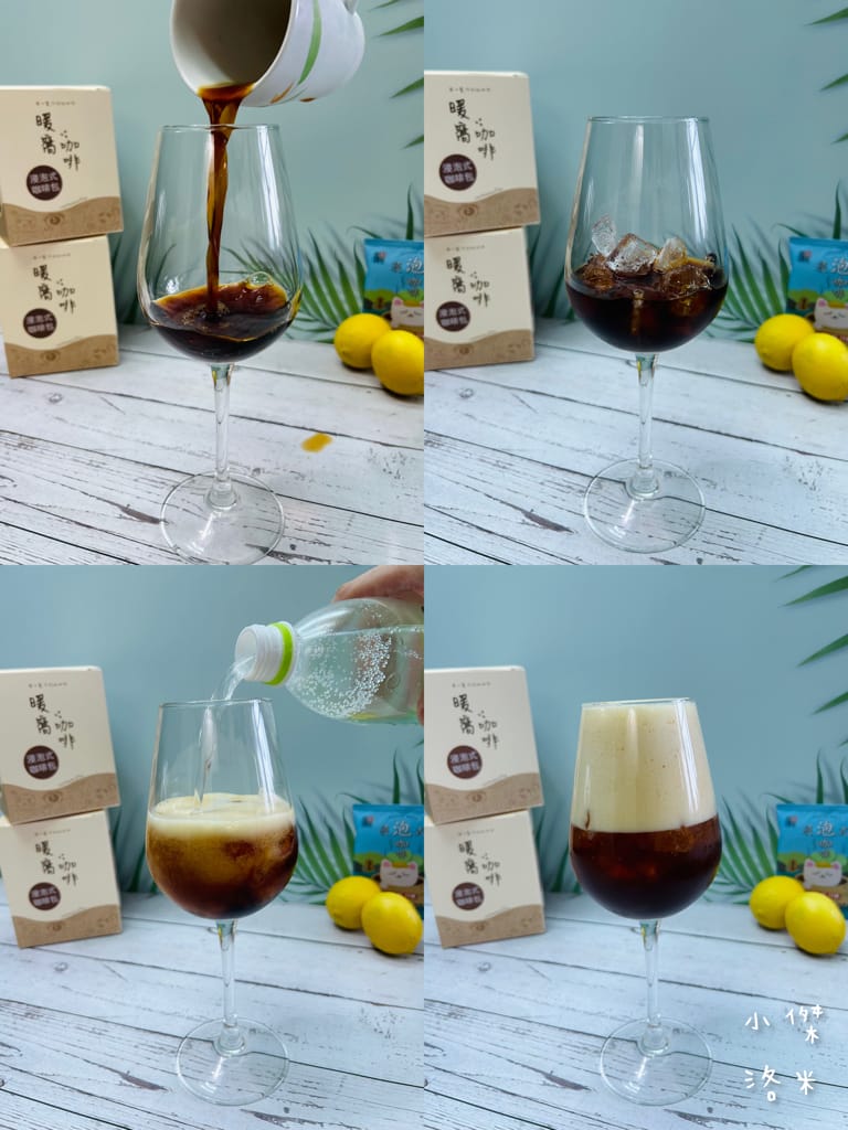 《宅配美食》暖窩咖啡｜浸泡式咖啡包 讓懂咖啡的暖窩為你研磨一杯 在家喝咖啡也很療癒