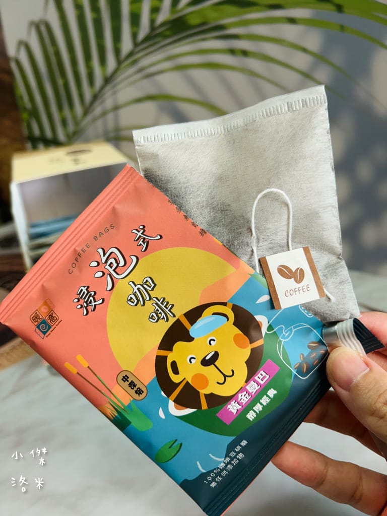 《宅配美食》暖窩咖啡｜浸泡式咖啡包 讓懂咖啡的暖窩為你研磨一杯 在家喝咖啡也很療癒