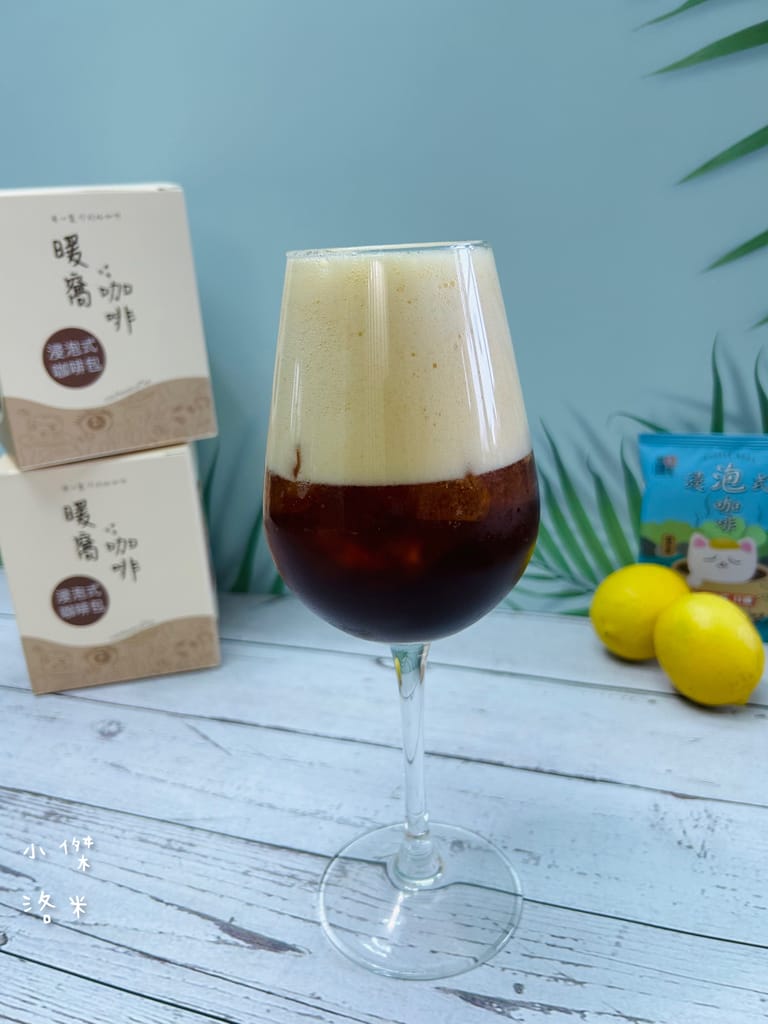 《宅配美食》暖窩咖啡｜浸泡式咖啡包 讓懂咖啡的暖窩為你研磨一杯 在家喝咖啡也很療癒