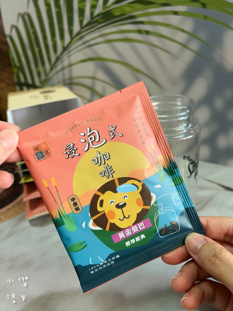 《宅配美食》暖窩咖啡｜浸泡式咖啡包 讓懂咖啡的暖窩為你研磨一杯 在家喝咖啡也很療癒