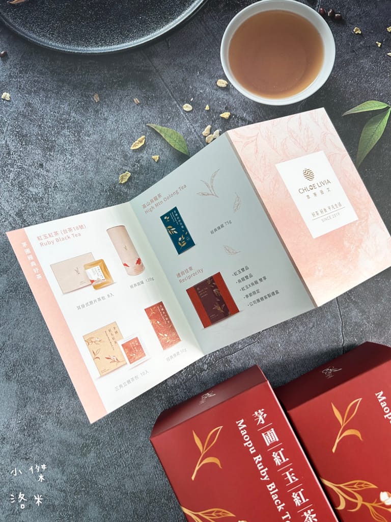《飲品》萃芽品文 茅圃紅玉紅茶|CHLOELIVIA紅玉雙品 《飲品》萃芽品文 茅圃紅玉紅茶|CHLOELIVIA紅玉雙品