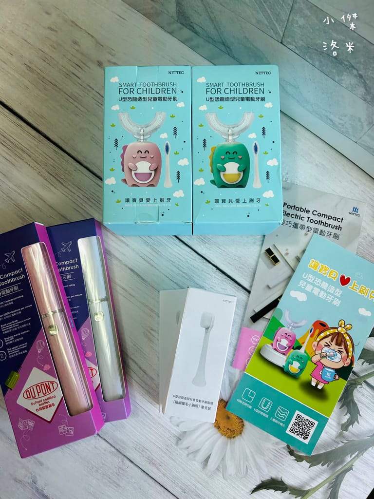 《育兒》NETTEC U型恐龍造型兒童電動牙刷｜U型牙清潔更全面 幫助孩子愛上刷牙 育兒神器 育兒好物推薦