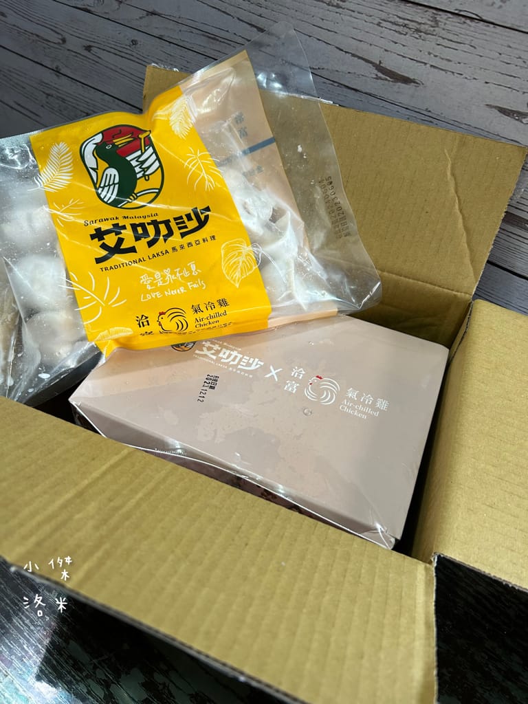 《宅配美食》艾叻沙砂勞越白胡椒雞湯 叻沙水餃｜艾叻沙 洽富氣冷雞聯名系列 馬來西亞美食 冷凍宅配美食推薦
