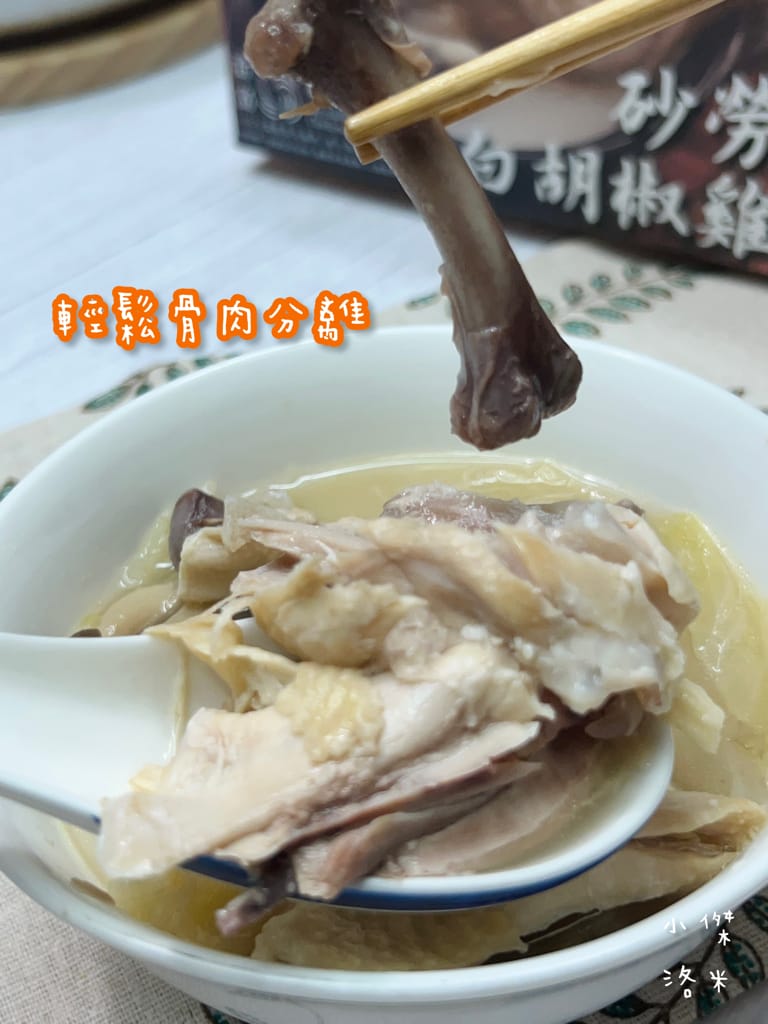 《宅配美食》艾叻沙砂勞越白胡椒雞湯 叻沙水餃｜艾叻沙 洽富氣冷雞聯名系列 馬來西亞美食 冷凍宅配美食推薦