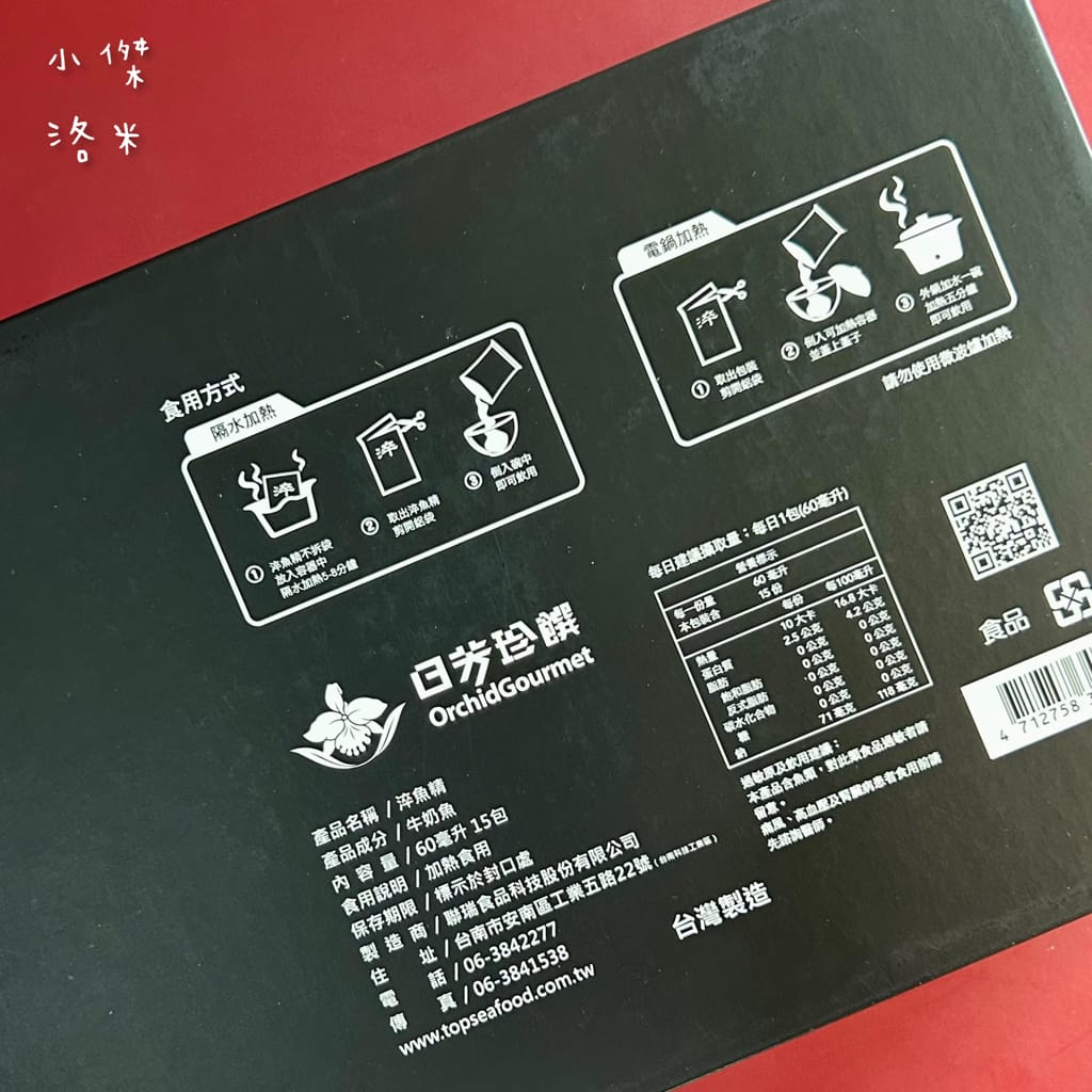 《補品》日芳珍饌 淬魚精｜天然純淨無添加虱目魚精 產前產後術