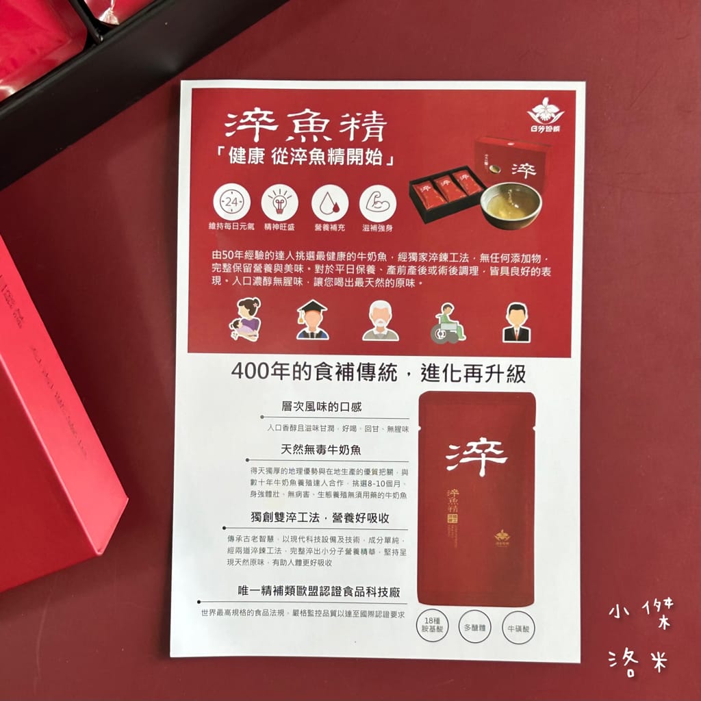 《補品》日芳珍饌 淬魚精｜天然純淨無添加虱目魚精 產前產後術