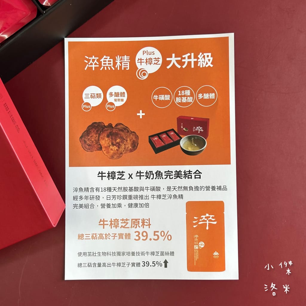 《補品》日芳珍饌 淬魚精｜天然純淨無添加虱目魚精 產前產後術