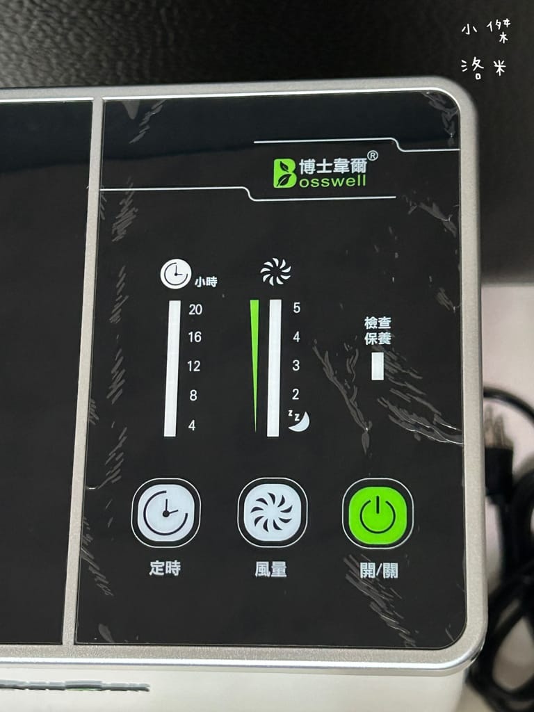 《生活》Bosswell博士韋爾 Mon Air 水洗式雙電