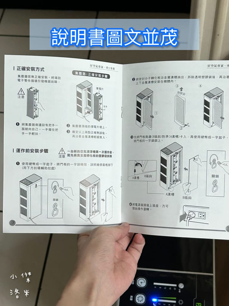 《生活》Bosswell博士韋爾 Mon Air 水洗式雙電