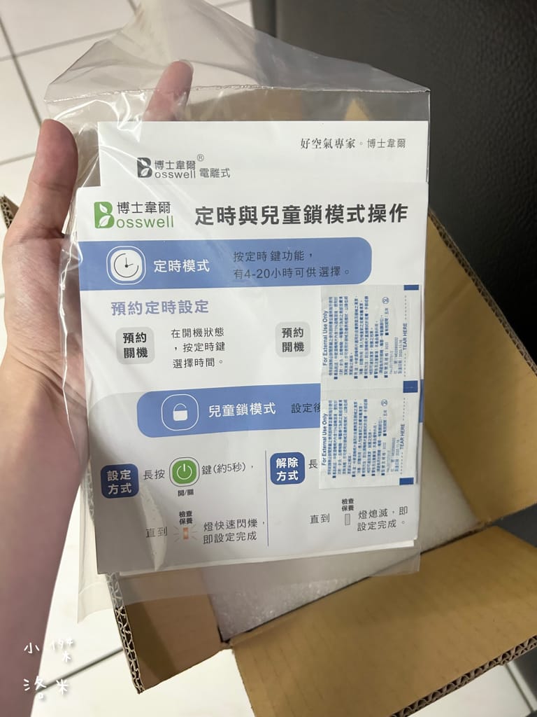 《生活》Bosswell博士韋爾 Mon Air 水洗式雙電
