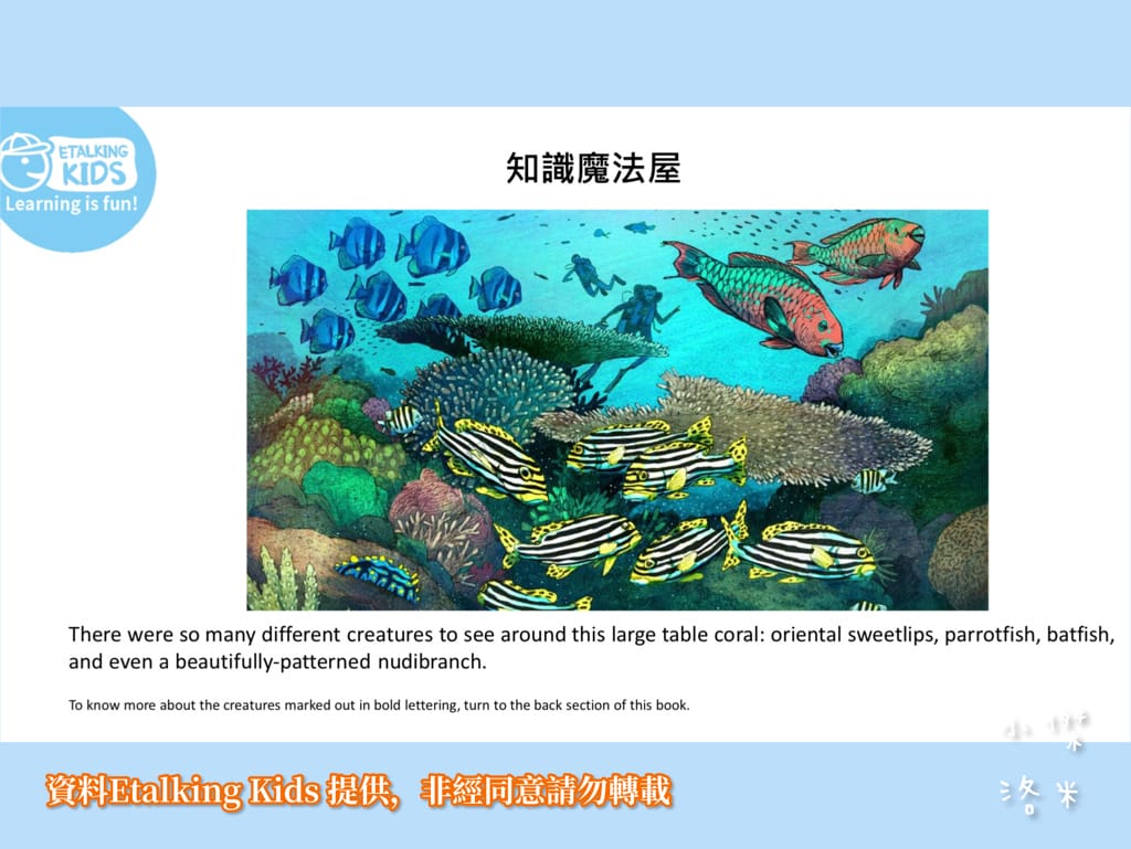 《學習》Etalking Kids｜兒童線上英語學習 在家輕