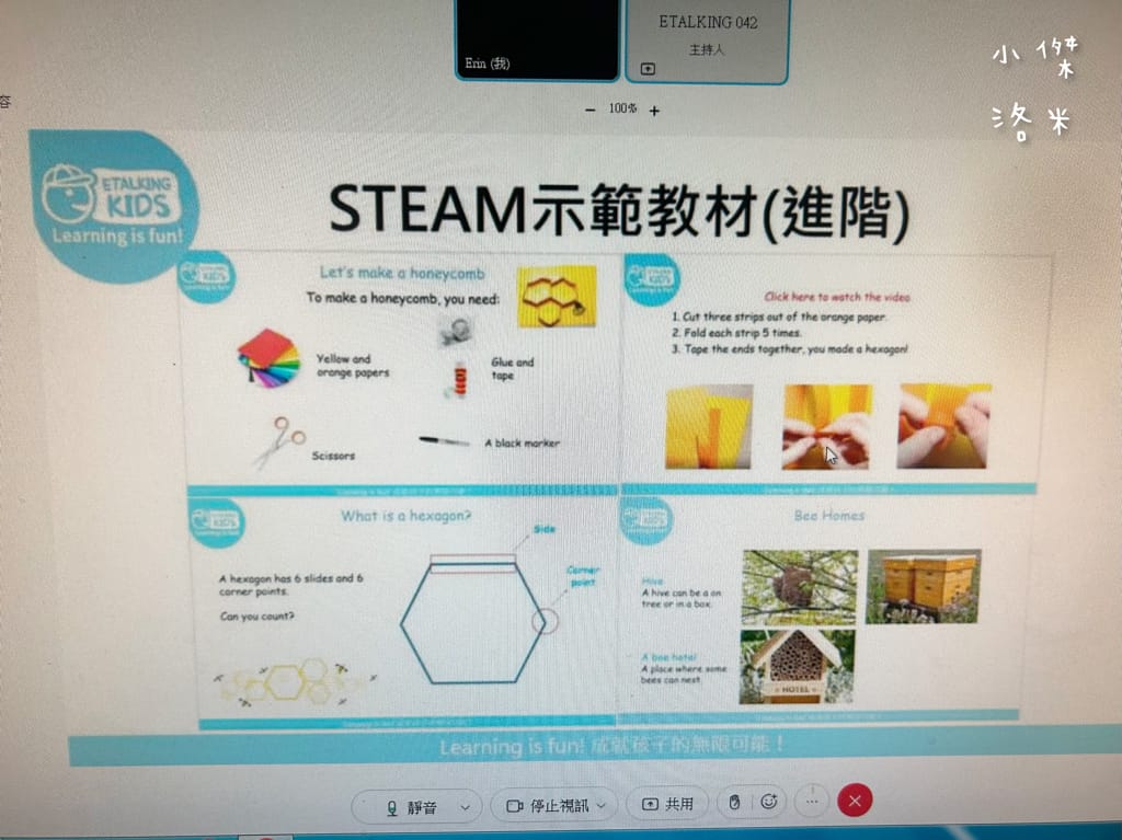 《學習》Etalking Kids｜兒童線上英語學習 在家輕